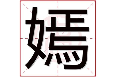 嫣取名|带嫣的女孩名字寓意